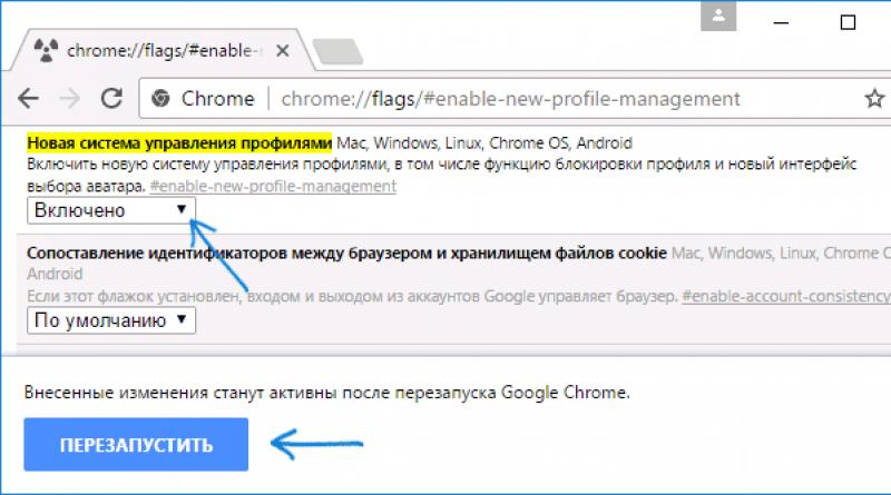 Как в Google Chrome закрыть свой профиль на пароль?